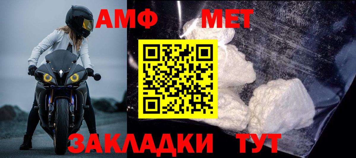 Амфетамин Premium Минусинск
