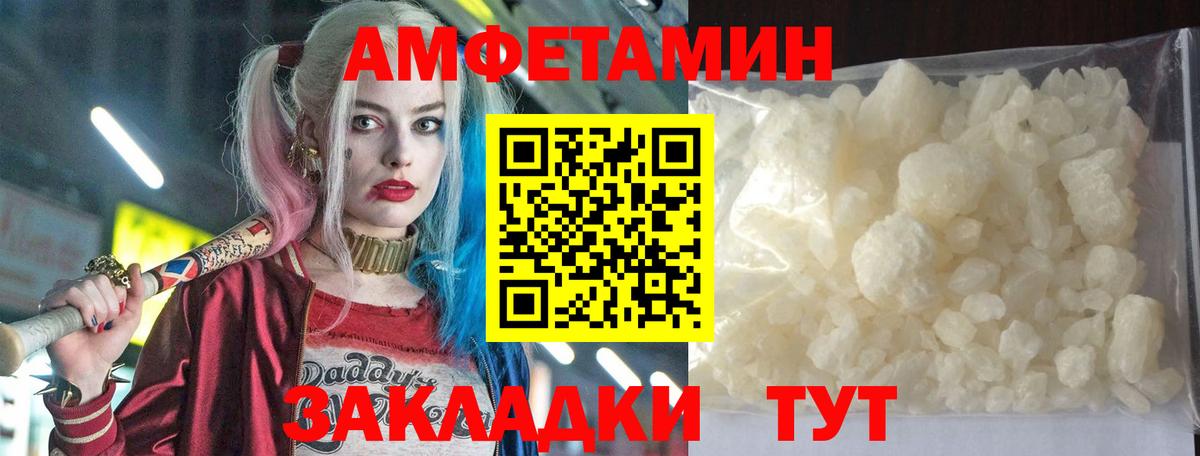 Минусинск  АМФЕТАМИН  Вход с VPN  Амфетамин 98% 