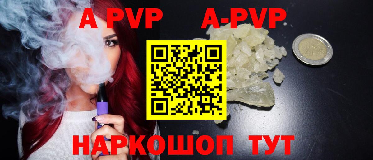 Alpha-PVP мука  А ПВП СК  Минусинск  Вход с VPN 