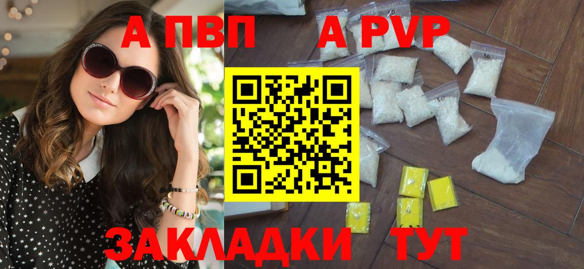 Alpha PVP СК Минусинск