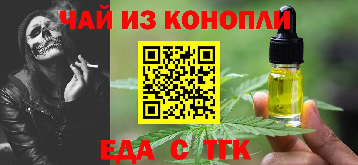 Canna-Cookies марихуана Минусинск