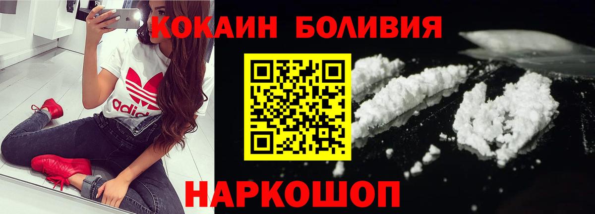 COCAIN  Кокаин FishScale  Вход с VPN  Кокаин Columbia  Минусинск 