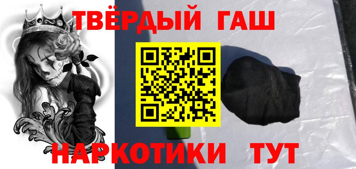 ГАШ  Вход с VPN  Минусинск  Гашиш ice o lator 