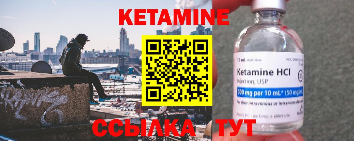 Кетамин VHQ  Вход с VPN  Минусинск 
