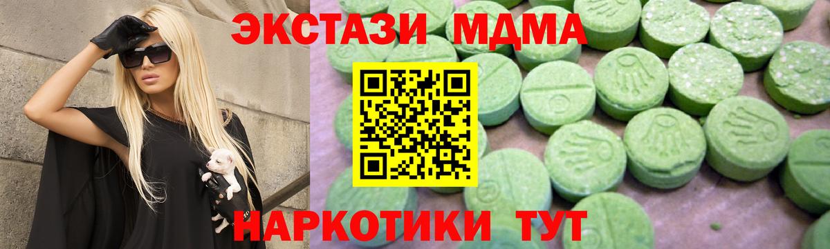 Минусинск  MDMA молли  Вход с VPN  МДМА кристаллы 