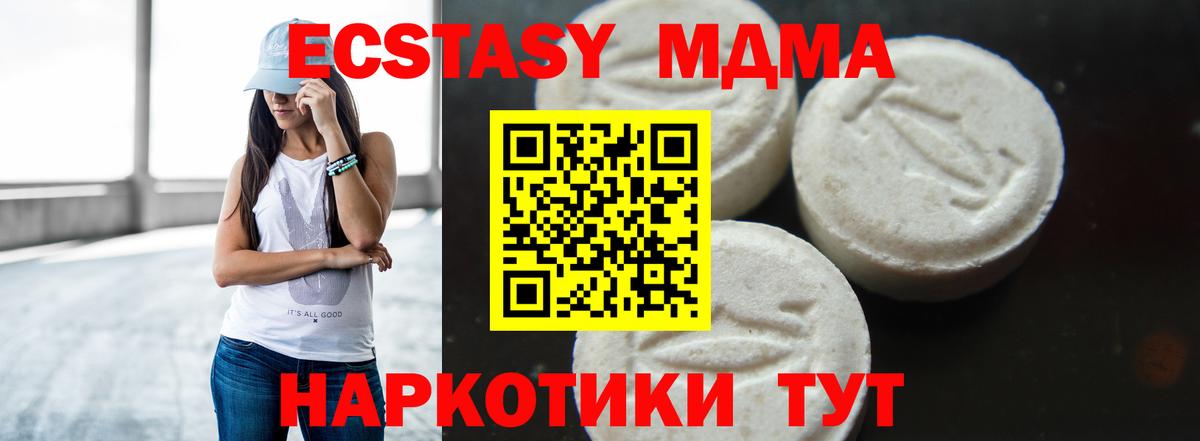 МДМА VHQ Минусинск