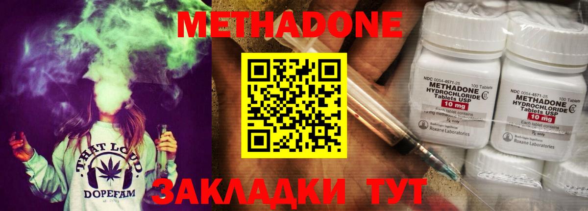 Минусинск  Метадон VHQ  МЕТАДОН methadone  Вход с VPN 