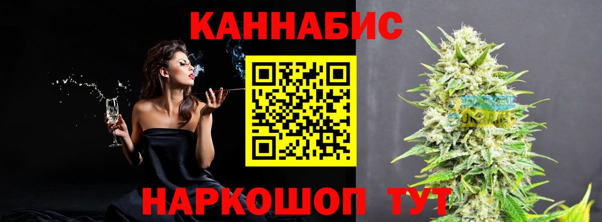 Минусинск  Бошки Шишки Ganja  Канабис планчик  Вход с VPN  Марихуана MAZAR  Канабис SATIVA & INDICA 