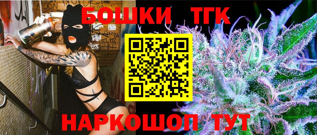 Конопля White Widow Минусинск